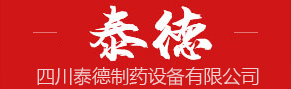 四川泰德制药设备有限公司logo